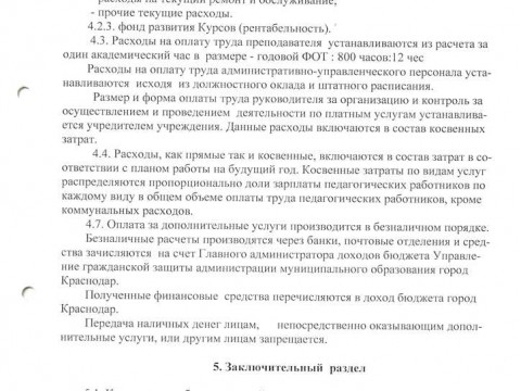 Тарифы и цены